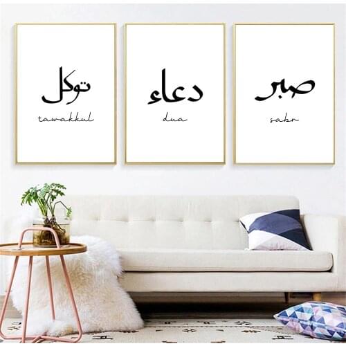 Arabic Calligraphy Islamic Canvas Painting Motivational Quotes Poster Minimalist Wall Art Print Modern Picture Home Decoration
