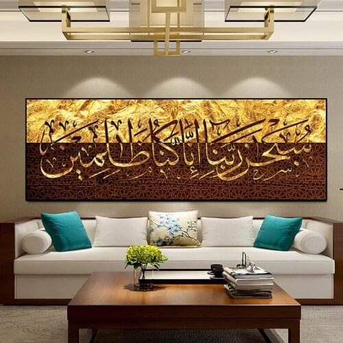 Modern Islamic Muslim Wall Art Religious Picture Mosque Canvas Painting Poster and Prints For Living Room Home Decorative Poster