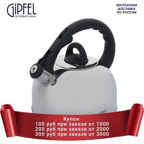 GIPFEL International Stove Kettles