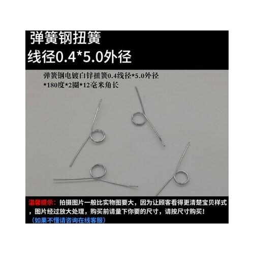 10pcs 0.4mm wire diameter torsion spring 5mm outside diameters springs 2 laps 12mm Total length of the corner 180 degrees