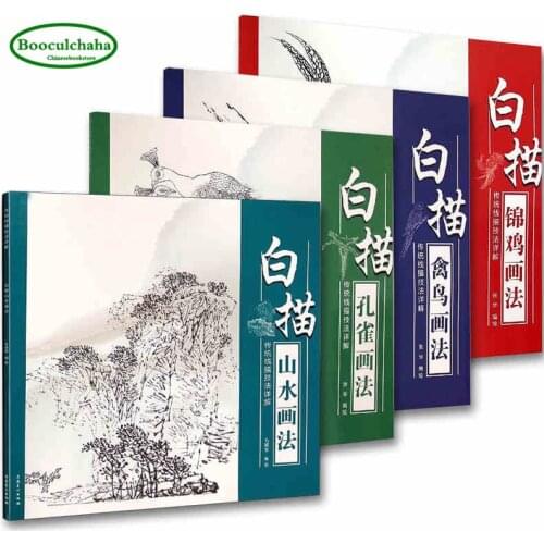 Chinese painting basic tutorial line drawing materials techniques detailed book: chicken / peacock / landscape / bird painting