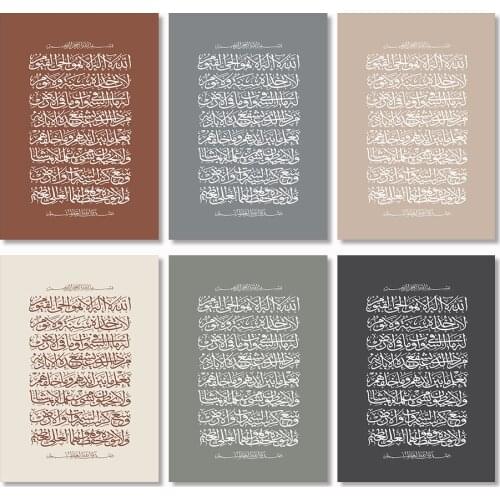 Boho Ayatul Kursi Islamic Wall Art Posters Islamic Gifts Holy Quran Quotes Canvas Prints Paintings Bedroom Interior Home Decor