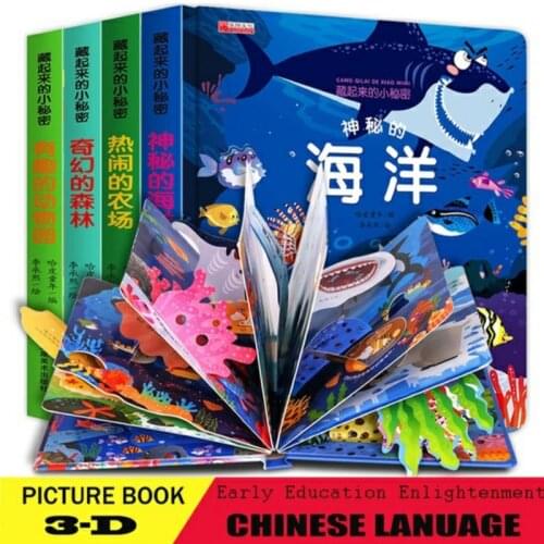 NEW 4Pcs/Set 0-3 Years Old Chinese Enlightenment Educational Baby Story Book 3D Flap Child Picture Books Kids Reading Book
