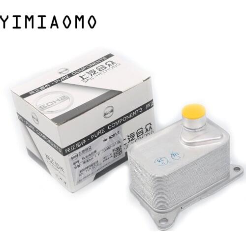 For Audi A4 A5 Q5 Q7 VW Tiguan Touareg Skoda Seat EA888 MK3 1.8TFSI /2.0TFSI Oil Cooler 06L 117 021 C 06L 117 021 E 06L117021G