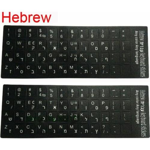 10 PCS Universal Hebrew Keyboard Sticker Matte Skin Letters Keyboard Sticker Cover Protector Film 10 14 17 inch Notebook Laptop