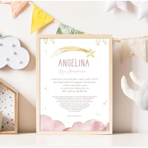 Pink Ayatul Kursi Custom Baby Name Little Muslim Canvas Painting Islamic Wall Art Prints Pictures Posters Girls Room Home Decor