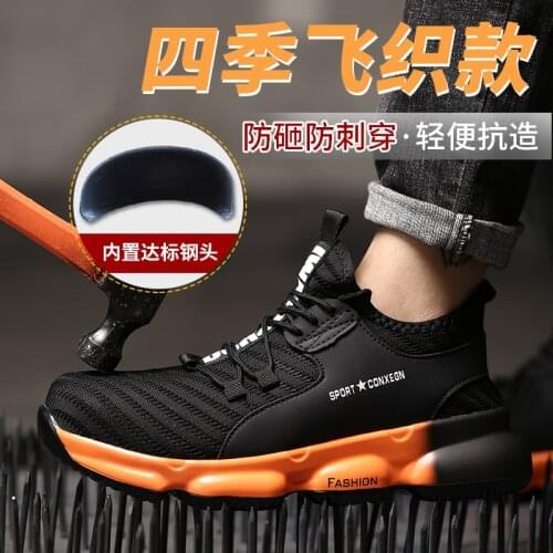 Anti smashing and anti piercing breathable work shoes construction site safety shoes mens shoes