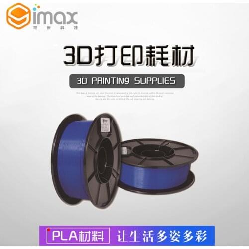 PLA/ABS Blue Consumables 3D Printing Consumables Household Plastic Wire 1.75mm Printing Wire