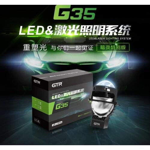 GTR laser headlights G35 laser LED dual-light lens dark night special version of the lights integrated built-in drive