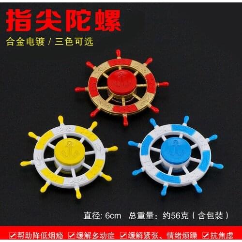The rudder finger fingertips ,Metal gyro, adult recreational stress toy, Fingertips gyro,Spinning Top,hand spinner