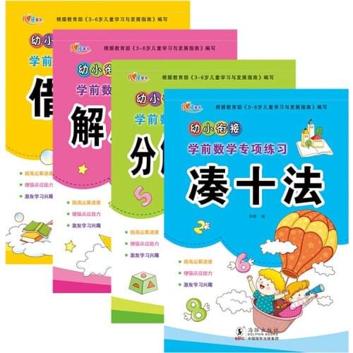 4 Books Children Mathematics exercises Book Learning Numbers Kindergarten Baby Kids Lettering Toy Math Skills Game Book Age 3-6