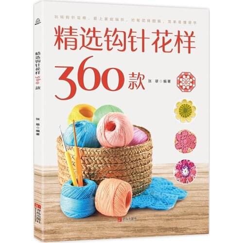 360 kinds Chinese Edition New Knitting Patterns Book Children Adult Sweater Scarf Hat Classic Weave Pattern Tutorial Book Gift