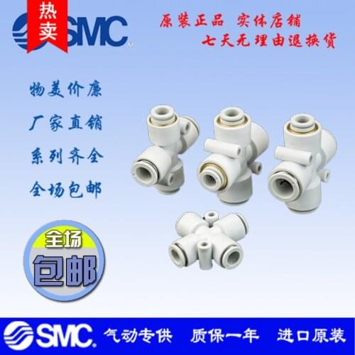 5pcs Original imported cross-type four-way pipe joint KQ2TW04/4/06/6/08/8/10-00A pneumatic components