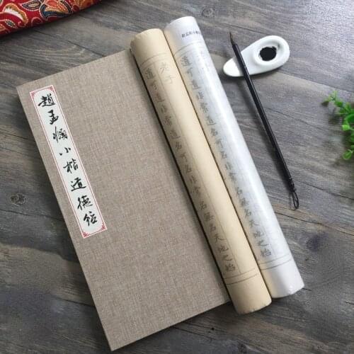 Tao Te Ching Full Article Copybook Zhao Mengfu Small Regular Script Calligraphy Copybook 7m Long Roll Chinese Taoist Scripture