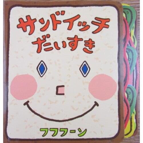 Parent Child Kids Baby Japanese Book Early Education Cute Picture Sandwich Food Knowledge 3D Cardboard Libros Book Age 2