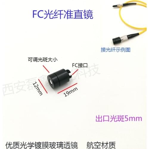 FC Interface Fiber Laser Collimator Fiber Laser Collimator FC Lens of Aspherical Fiber Collimator