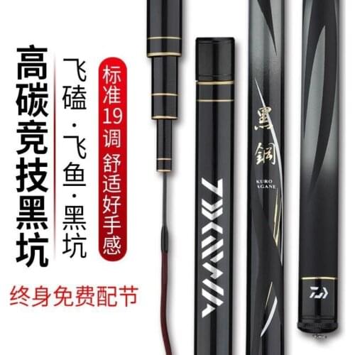 High carbon rod superhard 19 Tune 7H long section rod rTaiwan Fishing rod super light Carp fishing rod 3.6M-5.7M