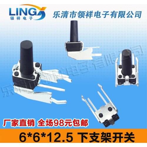 Horizontal lower support bracket with long legs touch switch 6 * 6 * 12.5 -side vertical press jog button 6X6