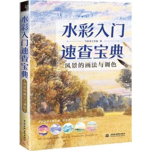 Watercolor Bible Painting book A Valuable Book The painting of scenery Color book
