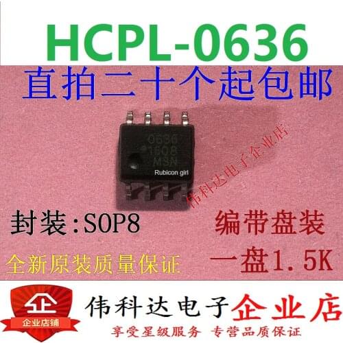 Brand new original HCPL-0636 silk screen 636 0636 SOP8/patch quality assurance can be directly photographed