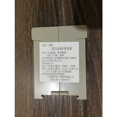 Shanghai chaoshi18 protection three-phase AC motor protection relay load side ABJ1-12WX 380VAC