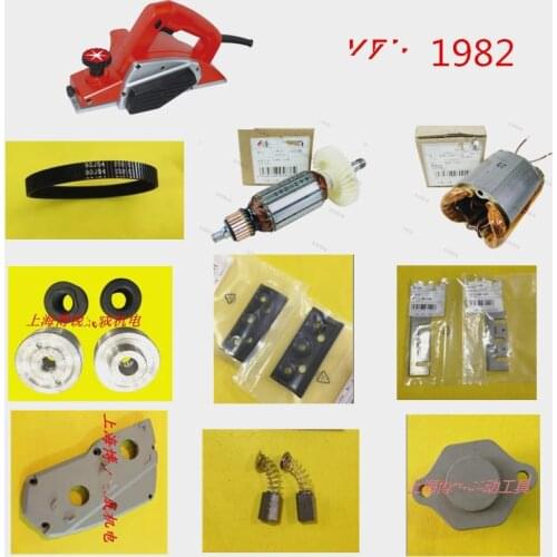 Part For KEN 1982 Rotor Field Belt Cover Carbon Brushes Blade Holder Planer Blade