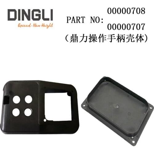 China Dingli Shear fork lift truck joystick shell, manufacturer No. 00000708