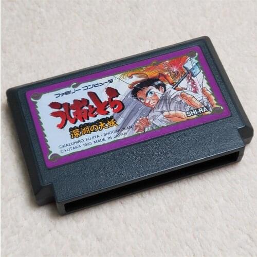 Original 8bit game card : Ushio To Tora - Shinen No Daiyou ( Japan Version!! cartridge ONLY!! )