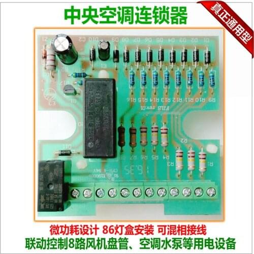 ATI01B Central Air-conditioning Online Board, Fan-coil Interlocking and Linkage Centralized Controller