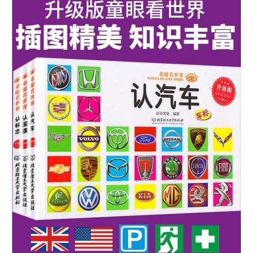 Car Logo Daquan Baby Car Logo Books Car Logo Recognizing Famous Cars Books Cards Recognizing World Flags