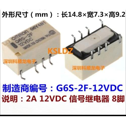 Free shipping lot (10 pieces/lot) 100%Original New G6S-2F G6S-2F-12VDC G6S-2F-12V G6S-2F-DC12V 8PINS 2A 12VDC Signal Relay