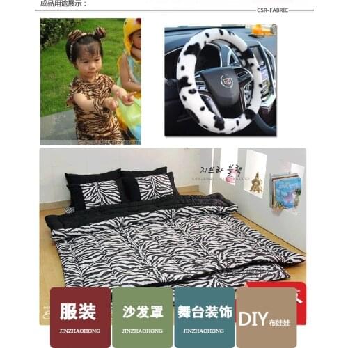 100cm * 150cm / Piece, Animal Printed Short Plush cloth, Clothing, Sofa, Puppet Decorative Fabric, DIY Handmade Materials