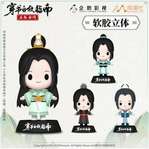 Scumbag System Chuan Shu Zijiu Zhinan Shen Qingqiu Binghe 3D PVC Toy Keychain keyring limit Cos christmas Gift