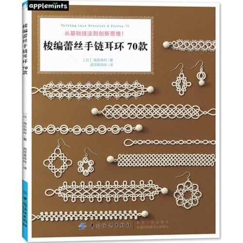 Newest Tatting Lace Bracelet Pierce Earring 70 Crochet Knitting Book Handmade Wool Pattern Weaving Technique Tutorial Book