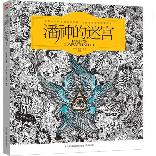 Nbyinto Antistress Coloring Pages