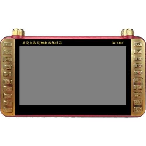 Jinzheng 1303 movie machine HD 10-inch opera DVD old man video player 8 square dance dancing sound 9