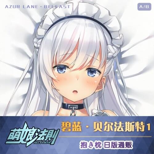Anime Game Azur Lane HMS Belfast Dakimakura 2WAY Hugging Body Pillow Case Cosplay Otaku Pillow Cushion Cover Xmas Gifts New
