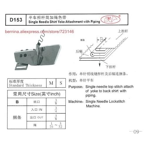D153 single needle shirt yoke attachment For 2 or 3 Needle Sewing Machines for SIRUBA PFAFF JUKI BROTHER JACK TYPICAL