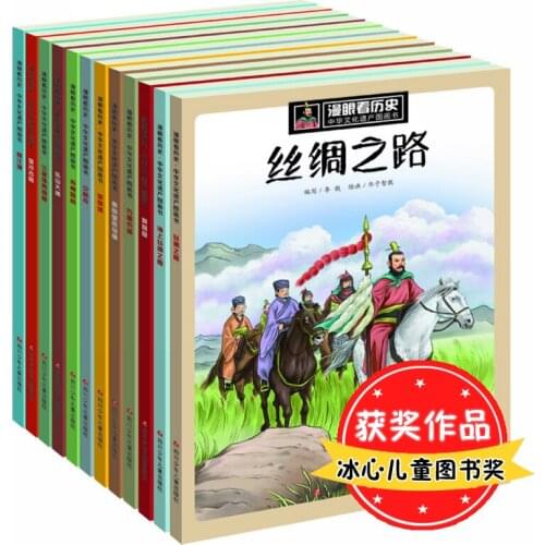 12 Books A glance at Chinese history Chinese Cultural Heritage Picture book-AA