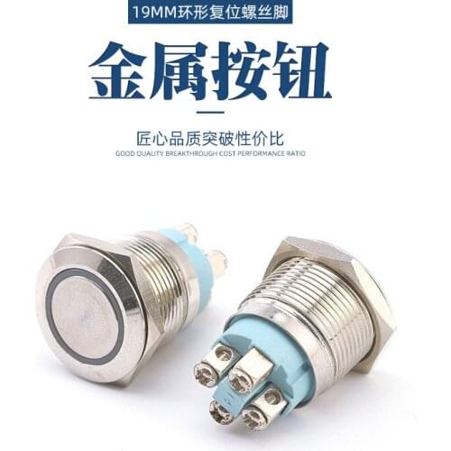 19mm Ring Reset Screw Pin Flat Head Ring Lamp Reset Screw Pin No Welding Access Control Horn