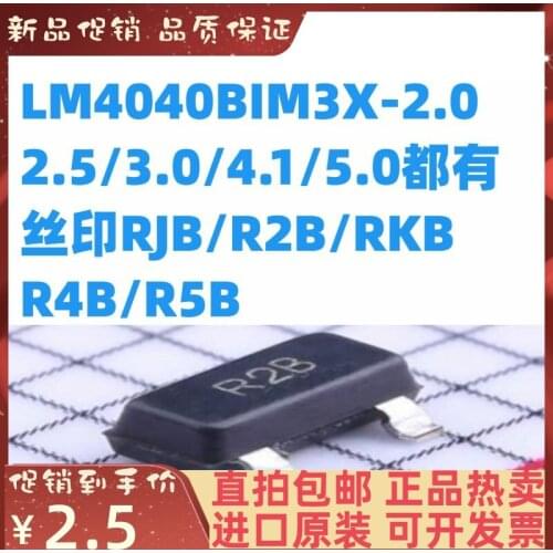 Free shipping LM4040BIM3X-2.0/2.5/3.0/4.1/5.0 RJB/R2B/RKB/R4B/R5B 10PCS