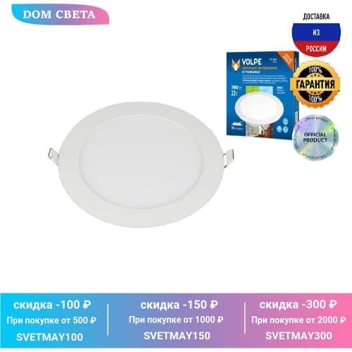 VOLPE LED Spotlights