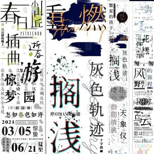 1 Loop Cute Washi Notte Bright Pet Journal Planner Paper Tape Taiwan Text Collage Stickers
