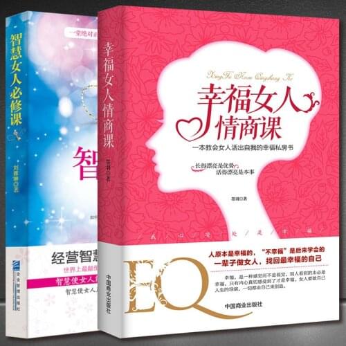 Wisdom Woman/happy Woman EQ Compulsory Course Life Comprehension Training Soul Inspirational Marriage And Family Book