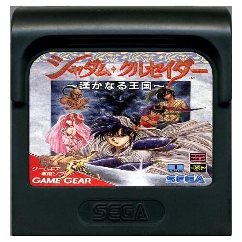 8bit game GAME GEAR cartridge : Shadam Crusader - Harukanaru Oukoku ( USA English Translation Version