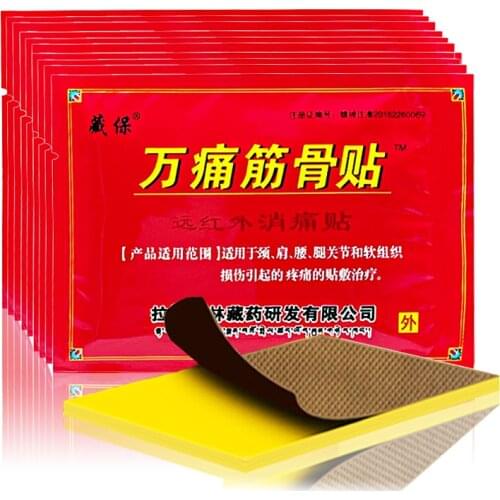 88PCS Chinese Tibet medicines Plaster Pain Relief Patch For Joint/Back/Knee/Stiff Neck Rheumatism Arthritis Adhesive Sticker