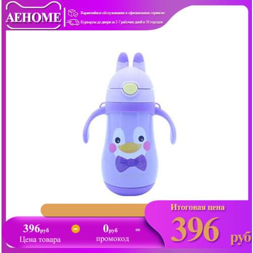 AEHOME Children's Thermoses