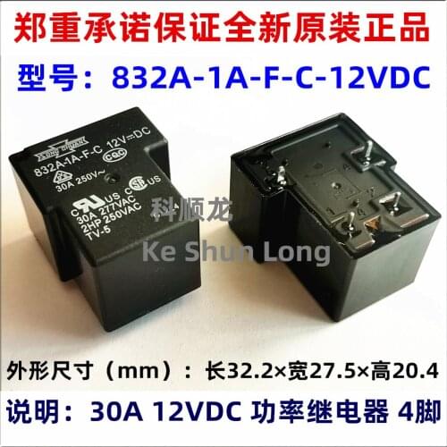 100%Original New SONG CHUAN 832A-1A-F-S 832A-1A-F-C 832A-1A-F-S-12VDC 832A-1A-F-C-12VDC 4PINS 30A 12VDC Power Relay