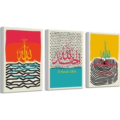 Framed Red Blue Islamic Abstract Geometric Arabic Wall Art Canvas Painting Picture Poster and Print Allah Living Room Home Decor