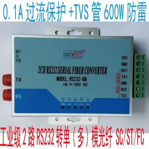 Two-way RS232 to Optical Fiber Converter Transceiver Single (Multi) Mode Double Fiber FC Round mouth 600 W Lightning Protection
